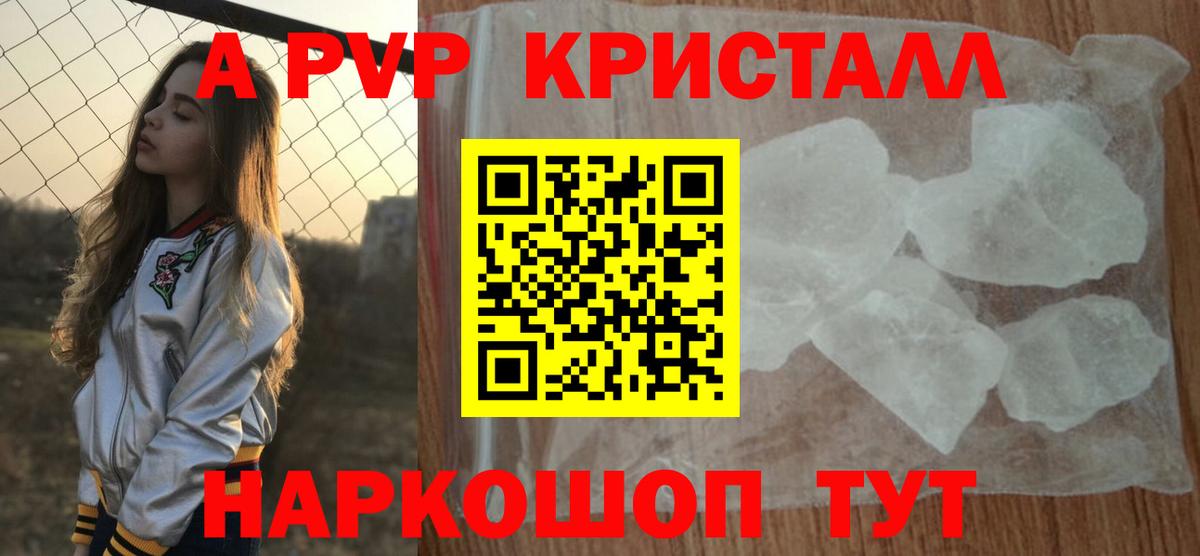 A PVP мука  Alpha-PVP Crystall  Карасук  Alpha-PVP  Вход с VPN  А ПВП Crystall 