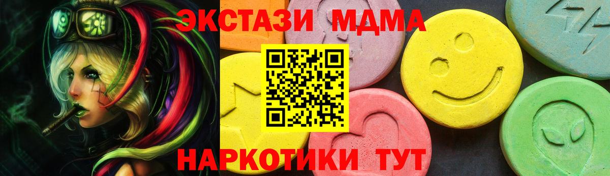 Ecstasy MDMA Карасук