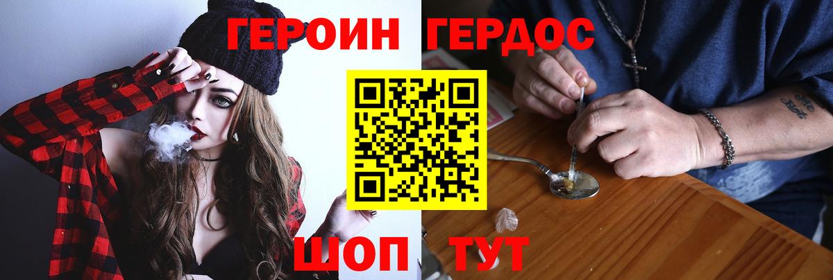 Героин гречка Карасук