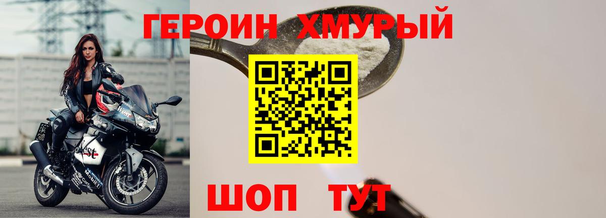 ГЕРОИН афганец  Вход с VPN  Карасук 