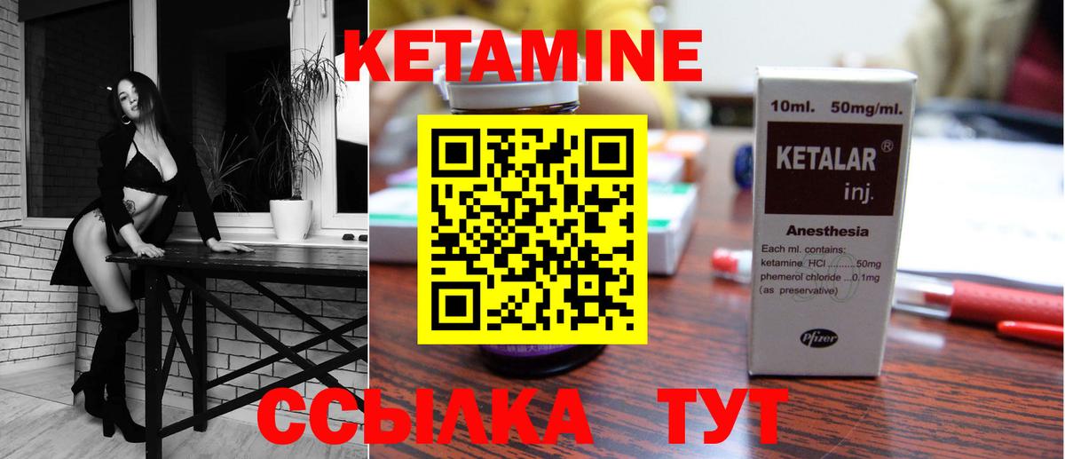 Карасук  КЕТАМИН ketamine  Вход с VPN 