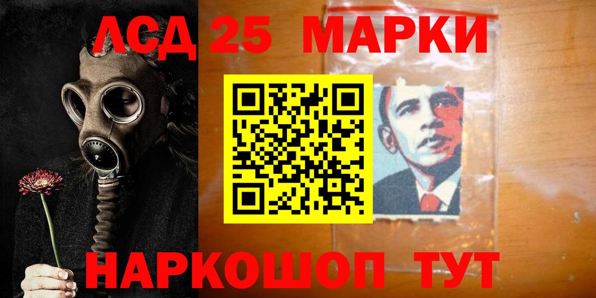 LSD-25 экстази кислота Карасук
