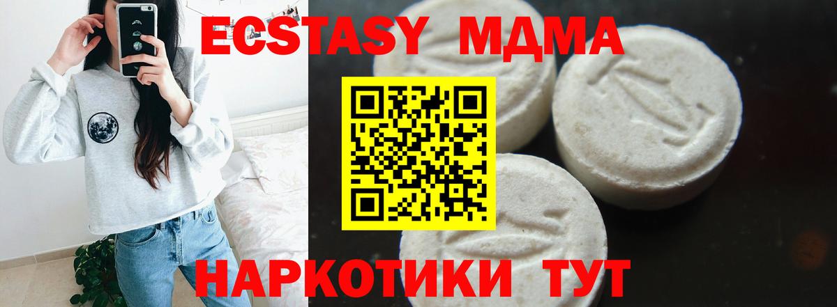 MDMA кристаллы  МДМА молли  Карасук  Вход с VPN 