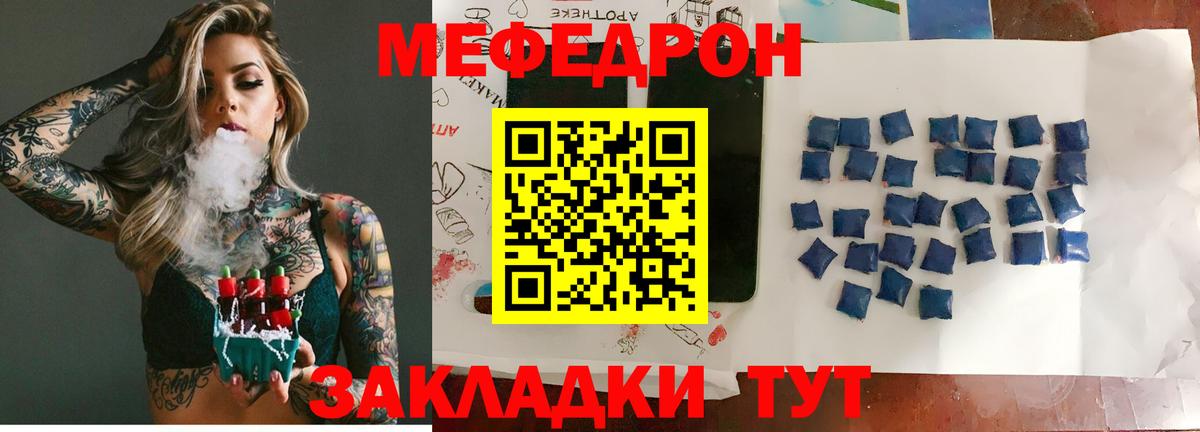 Меф мука Карасук