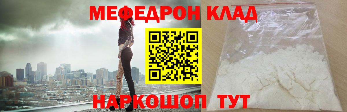 Мефедрон кристаллы  МЯУ-МЯУ  МЯУ-МЯУ  Вход с VPN  Карасук  МЯУ-МЯУ мука 