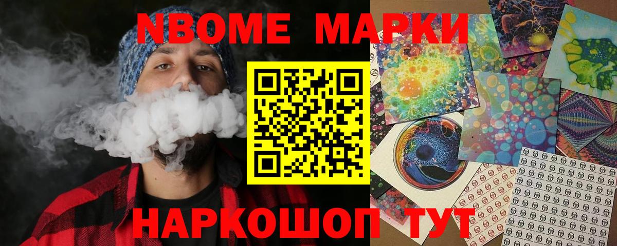 Марки NBOMe 1,8мг  Вход с VPN  Марки NBOMe 1,8мг  Карасук 