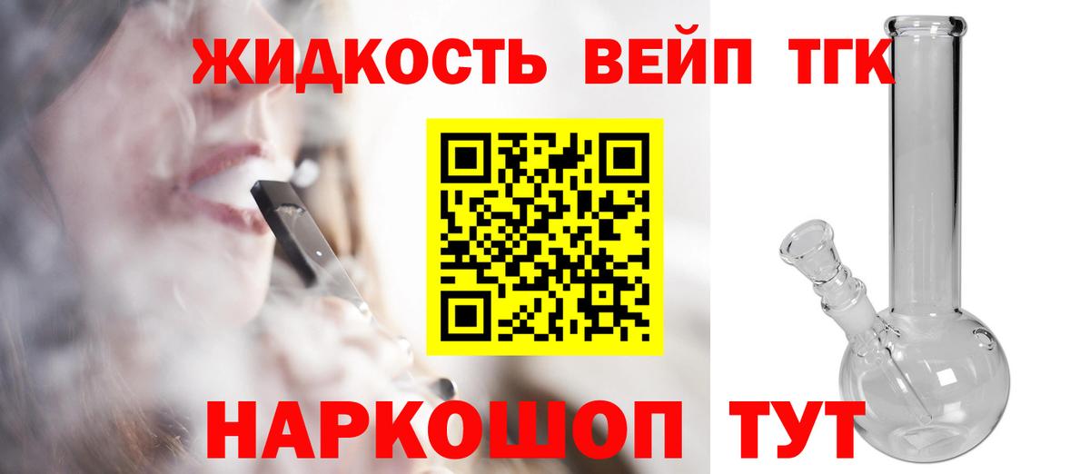ТГК Wax  Вход с VPN  Дистиллят ТГК концентрат  Карасук 